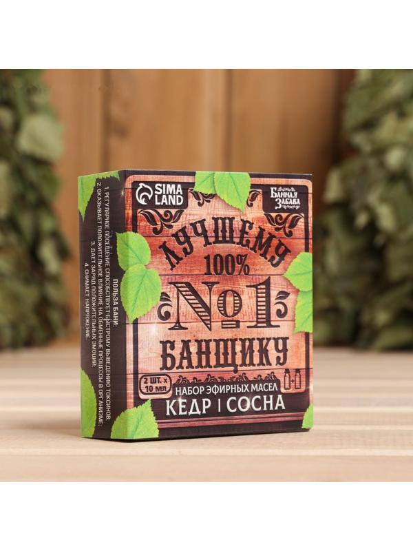 Набор 2 эфирных масла 10 мл 