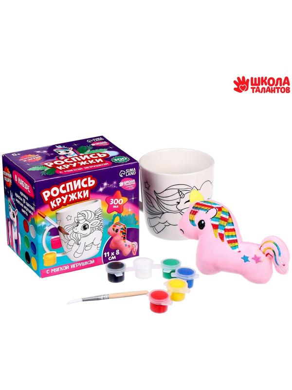 Роспись кружки красками «Яркий единорожка» с мягкой игрушкой 300 мл