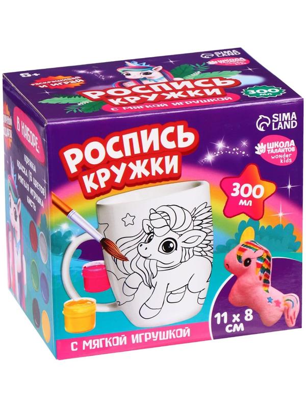Роспись кружки красками «Яркий единорожка» с мягкой игрушкой 300 мл
