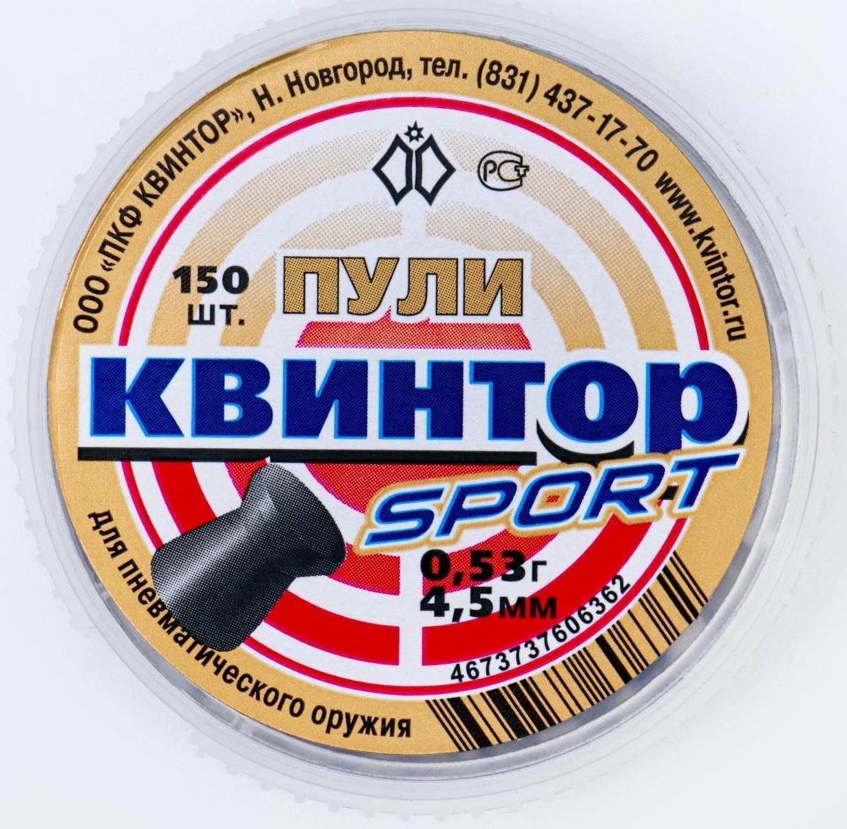 Пули для пневматики 