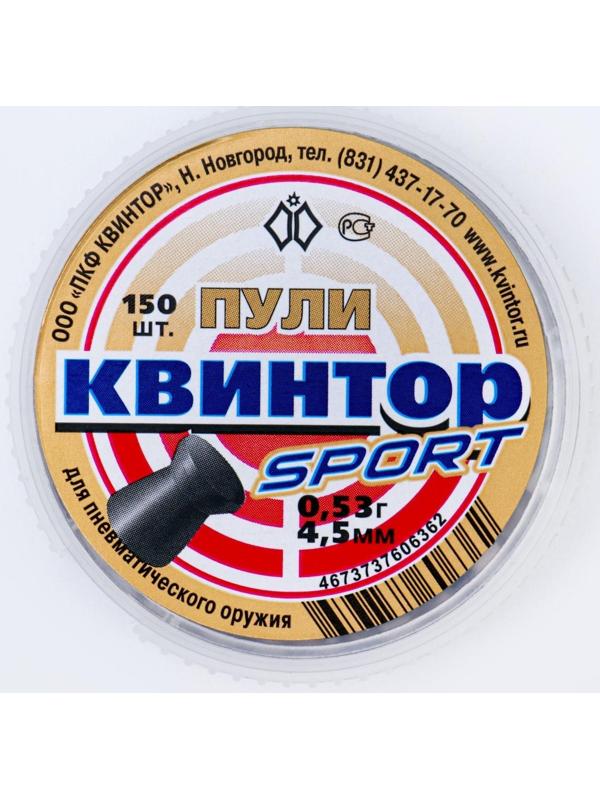 Пули для пневматики 