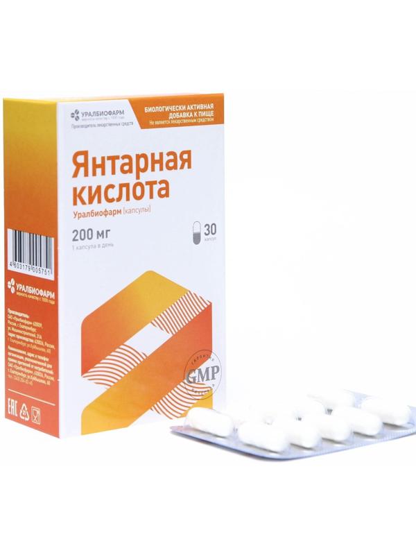Янтарная кислота, 30 капсул по 200 мг