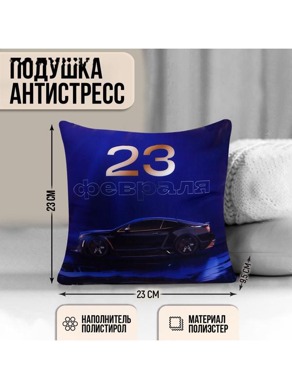 Подушка антистресс 