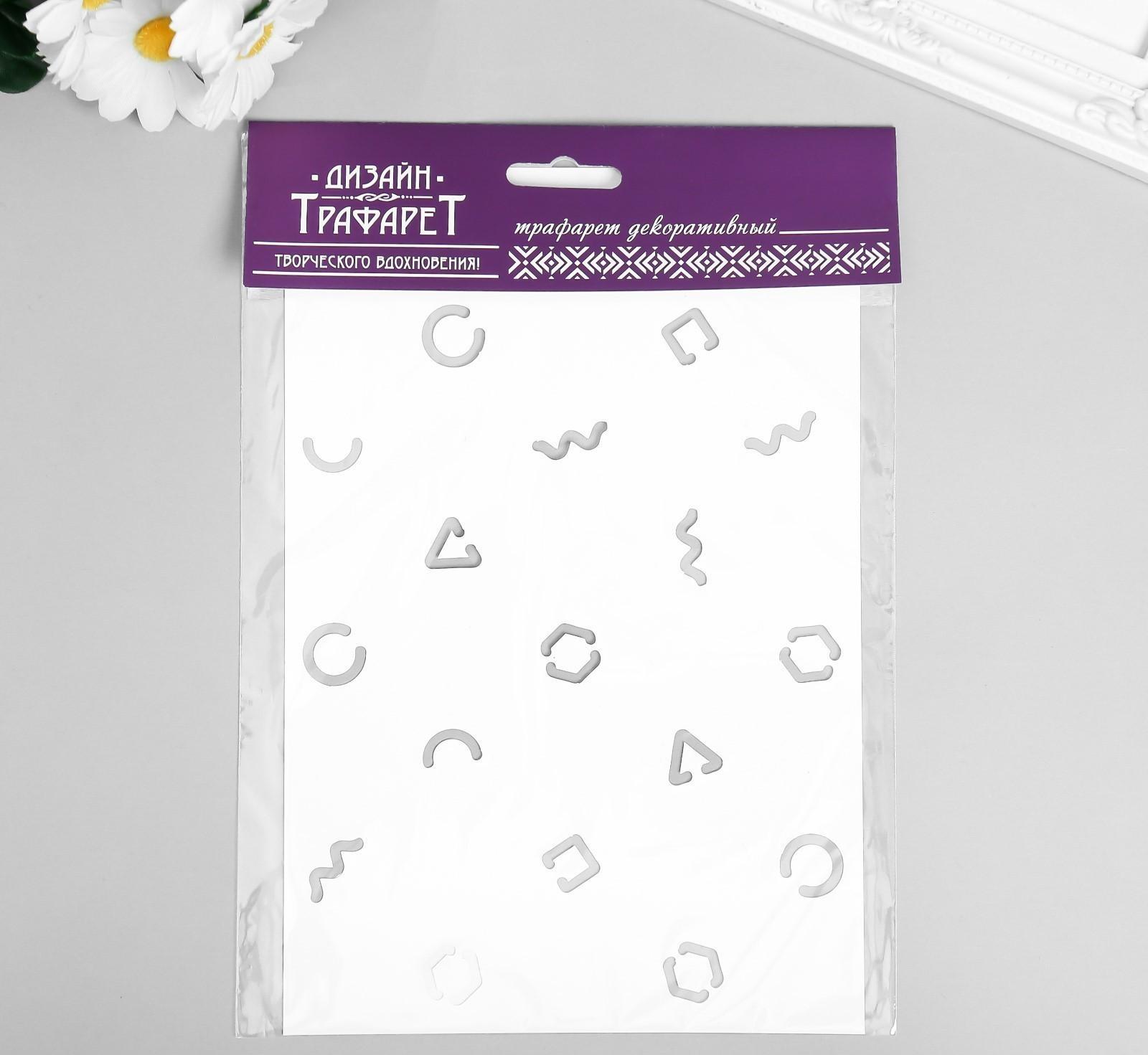 Трафарет пластик 