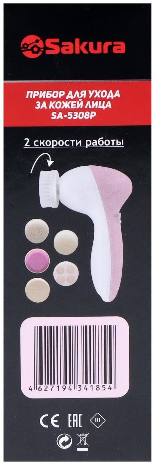 Массажёр для лица Sakura SA-5308P, 2 режима,  5 насадок, 2хАА, бело-розовый