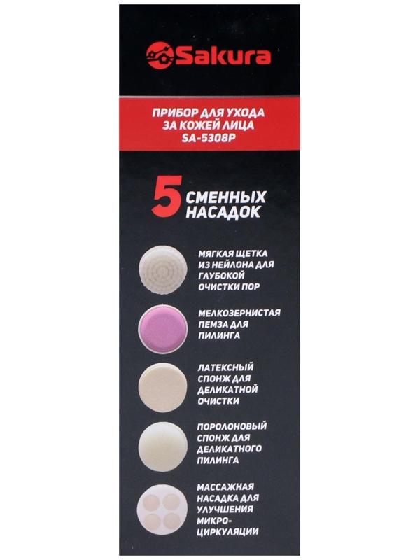 Массажёр для лица Sakura SA-5308P, 2 режима,  5 насадок, 2хАА, бело-розовый