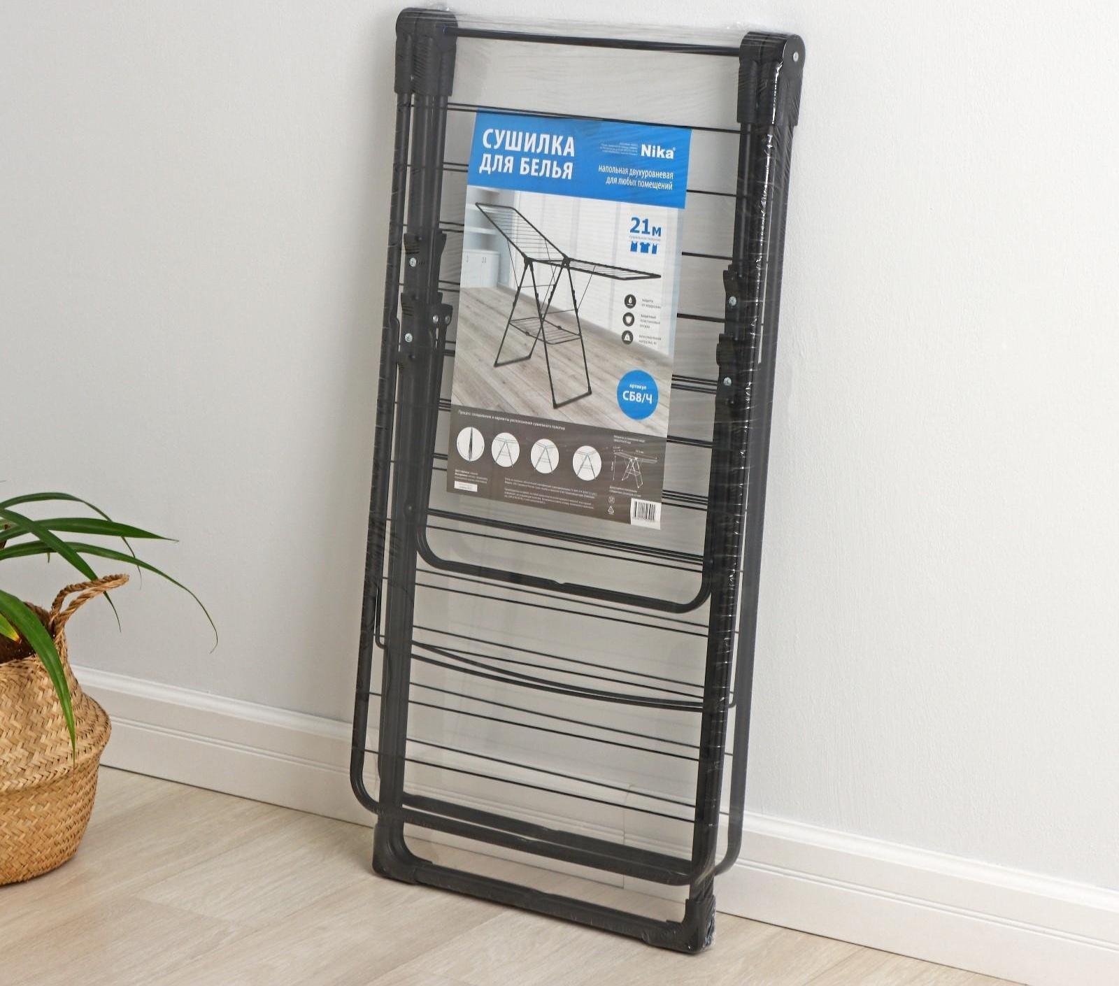Сушилка для белья напольная двухуровневая, рабочая длина 21 м, цвет чёрный