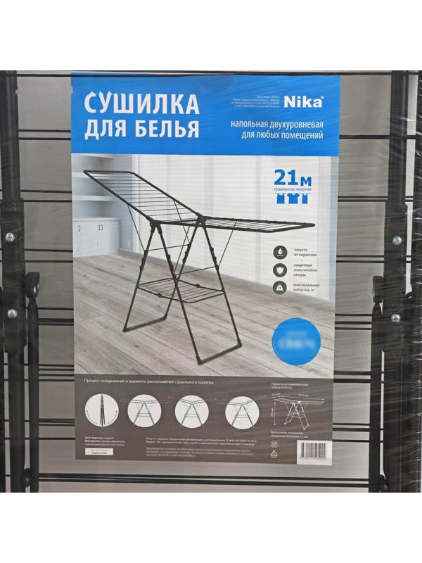 Сушилка для белья напольная двухуровневая, рабочая длина 21 м, цвет чёрный