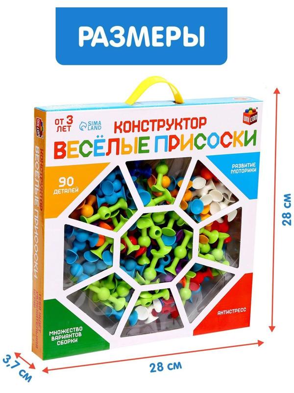 Конструктор «Весёлые присоски», 90 деталей