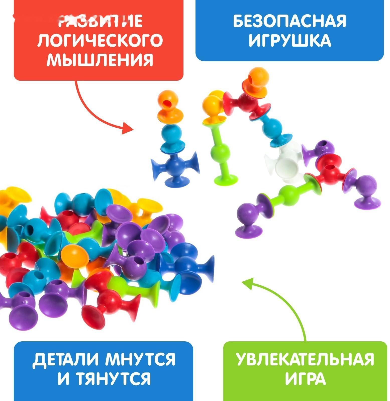 Конструктор «Весёлые присоски», 39 деталей