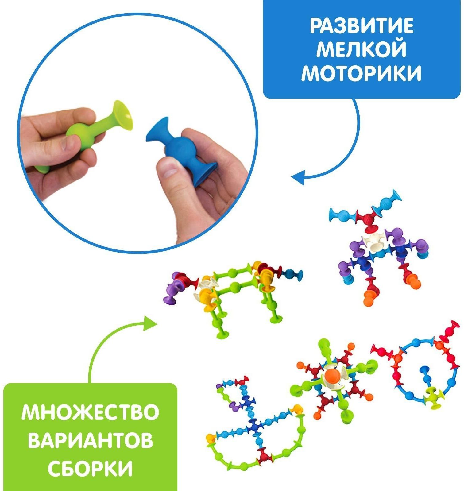 Конструктор «Весёлые присоски», 39 деталей