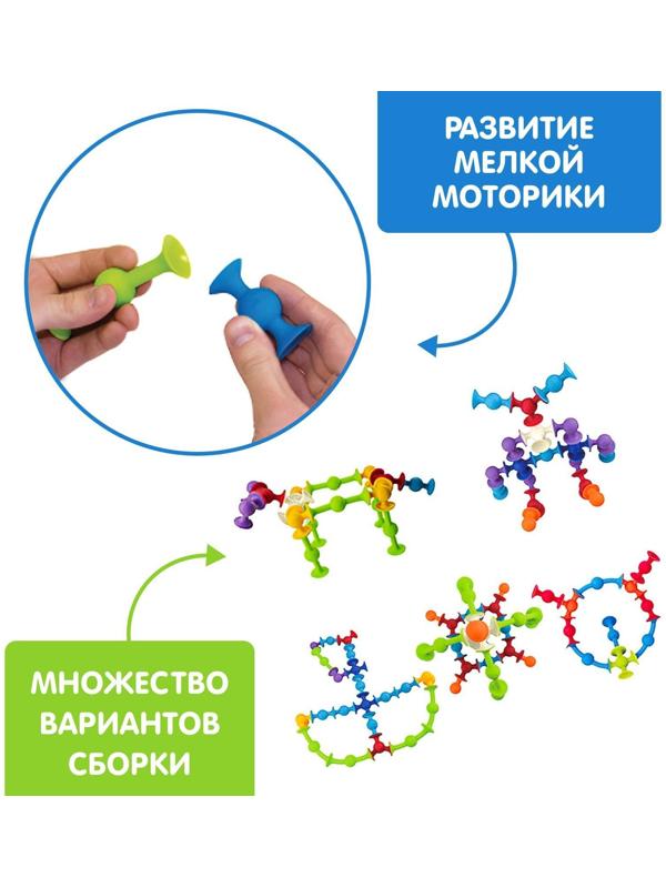 Конструктор «Весёлые присоски», 39 деталей