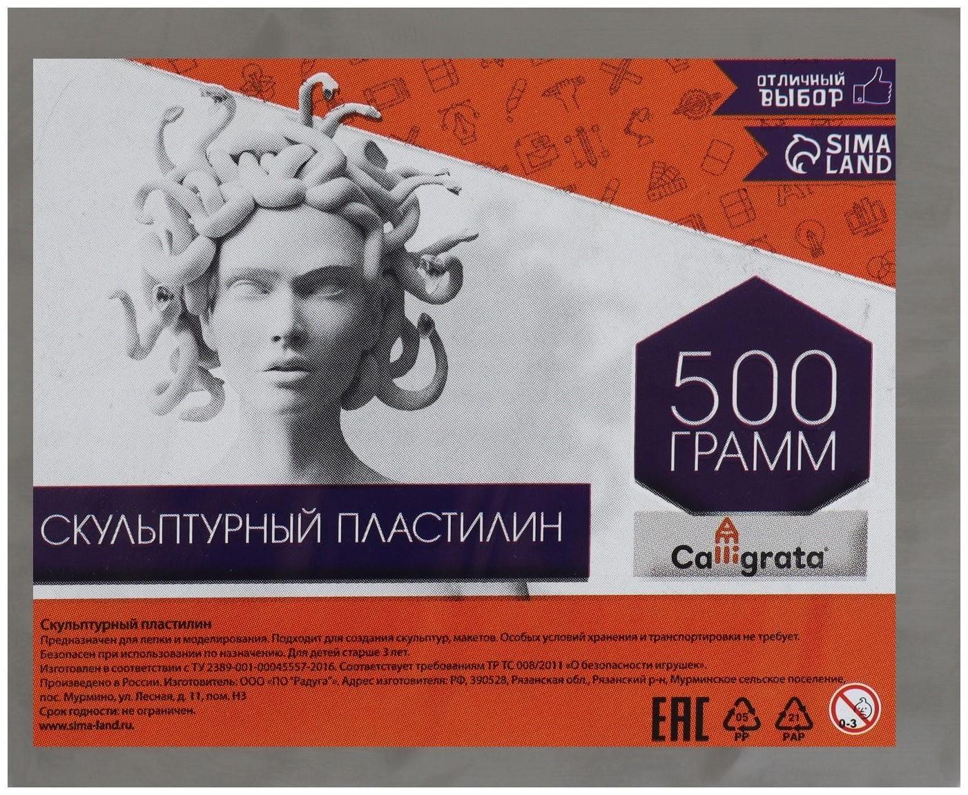 Пластилин скульптурный Calligrata, мягкий, 500 г, серый