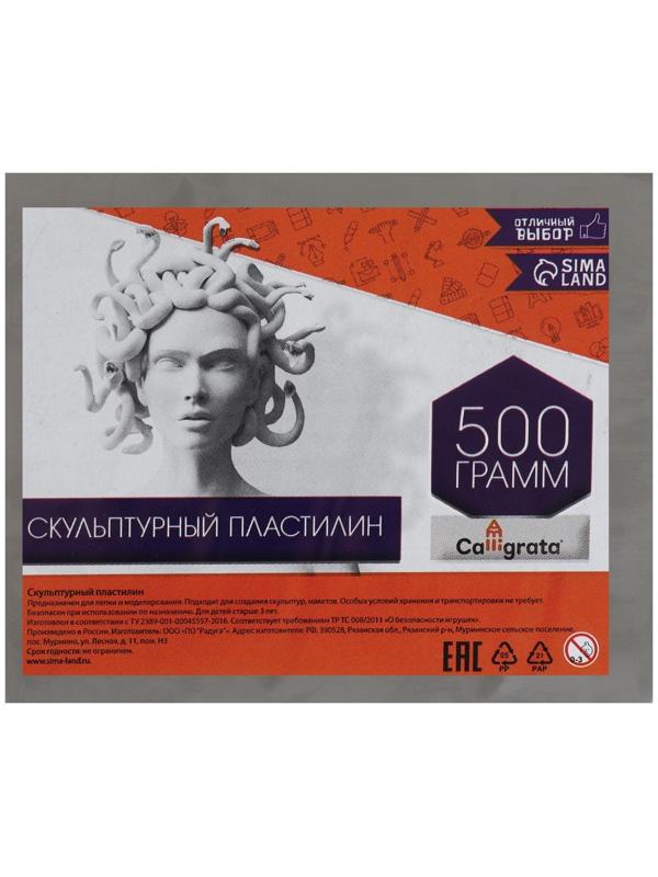 Пластилин скульптурный Calligrata, мягкий, 500 г, серый