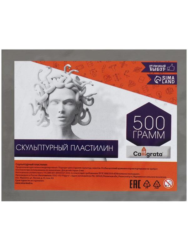 Пластилин скульптурный Calligrata, твёрдый, 500 г, серый