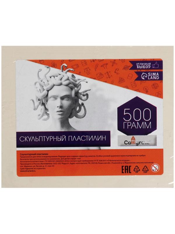 Пластилин скульптурный Calligrata, мягкий, 500 г, белый