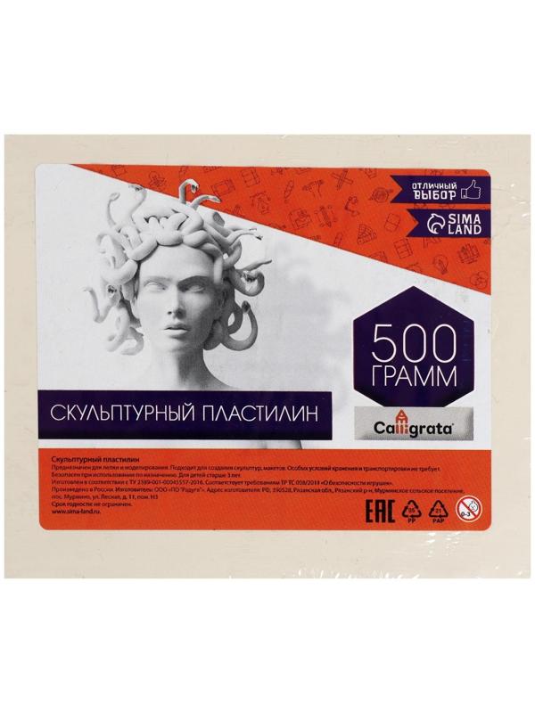 Пластилин скульптурный Calligrata, твёрдый, 500 г, белый