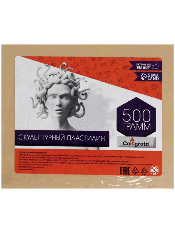 Пластилин скульптурный Calligrata, мягкий, 500 г, телесный