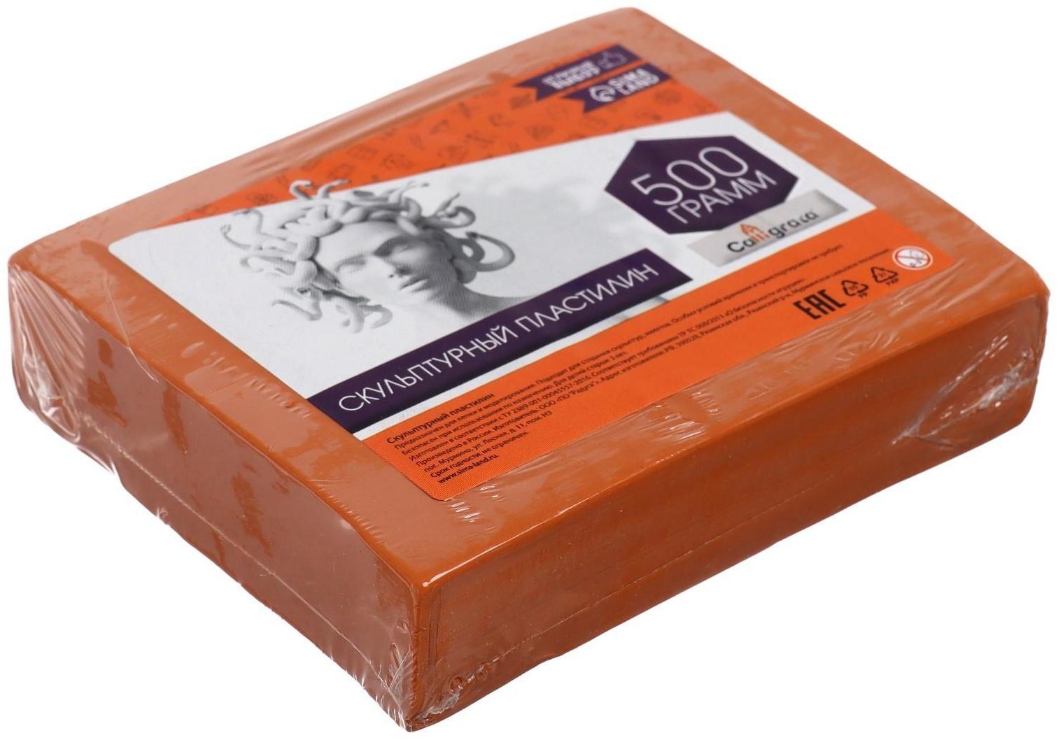 Пластилин скульптурный Calligrata, твёрдый, 500 г, терракотовый