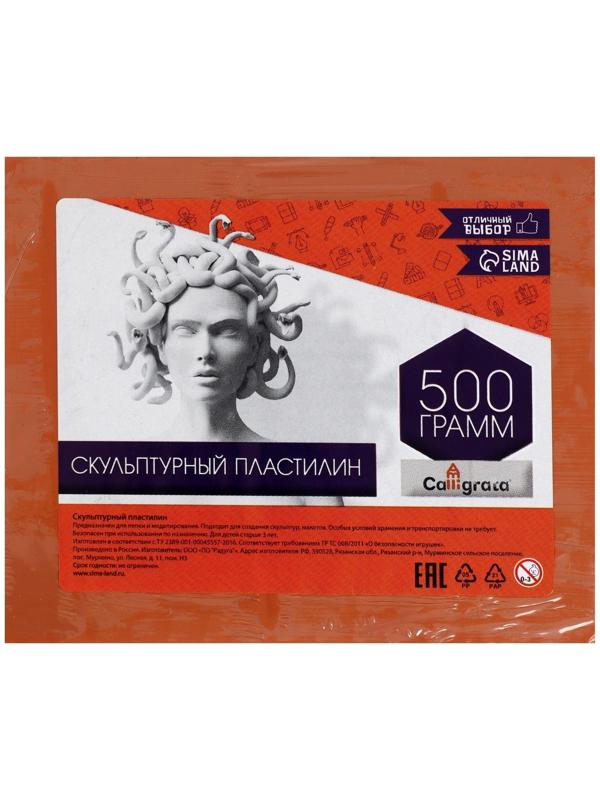 Пластилин скульптурный Calligrata, твёрдый, 500 г, терракотовый