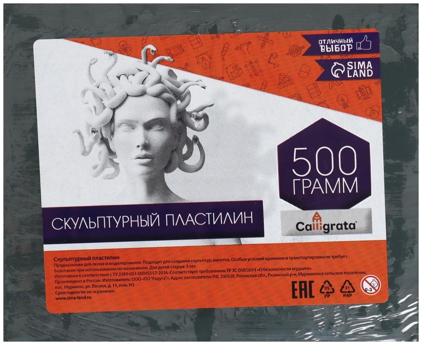 Пластилин скульптурный Calligrata, мягкий, 500 г, оливковый