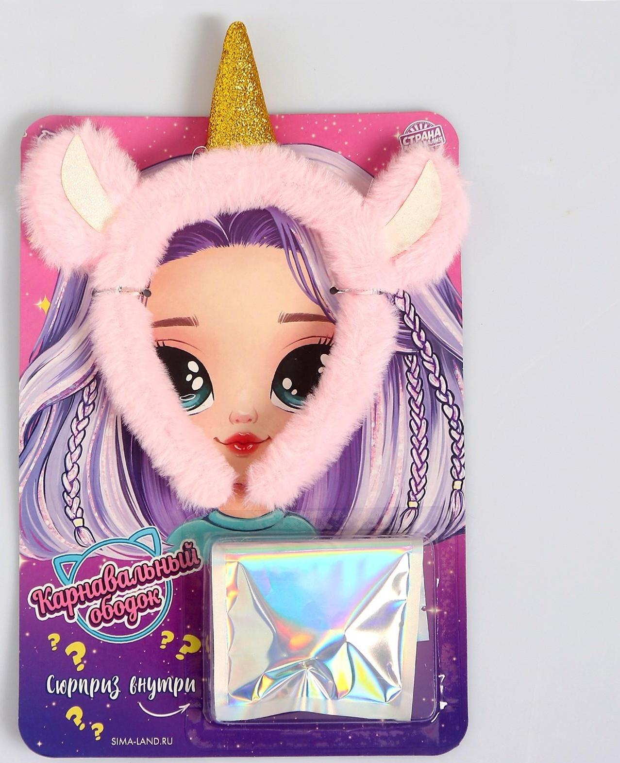 Карнавальный ободок с сюрпризом Единорог