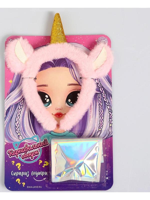 Карнавальный ободок с сюрпризом Единорог