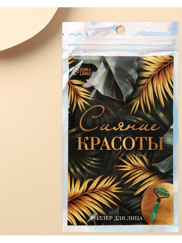 Массажер роллер для лица «Сияние красоты», 10,5 х 5,5 см