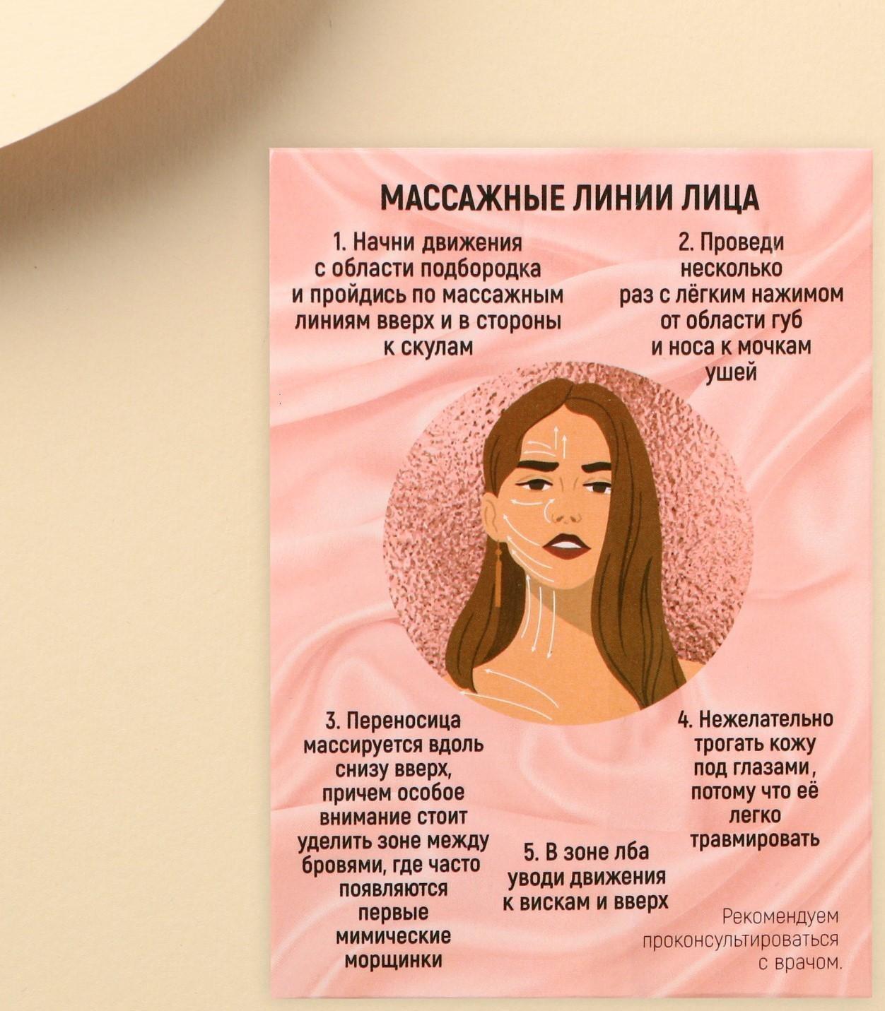 Массажер роллер для лица «Укрась мир собой», 10,5 х 5,5 см