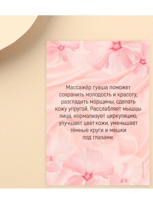 Массажер роллер для лица «Укрась мир собой», 10,5 х 5,5 см