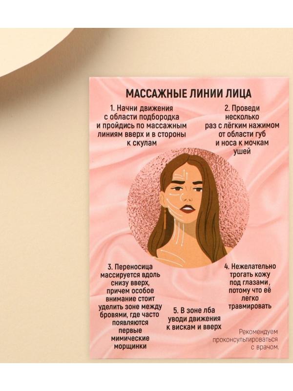 Массажер роллер для лица «Укрась мир собой», 10,5 х 5,5 см