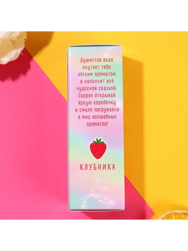 Душистая вода детская «Клубничное облако» с ароматом клубники, 30 мл