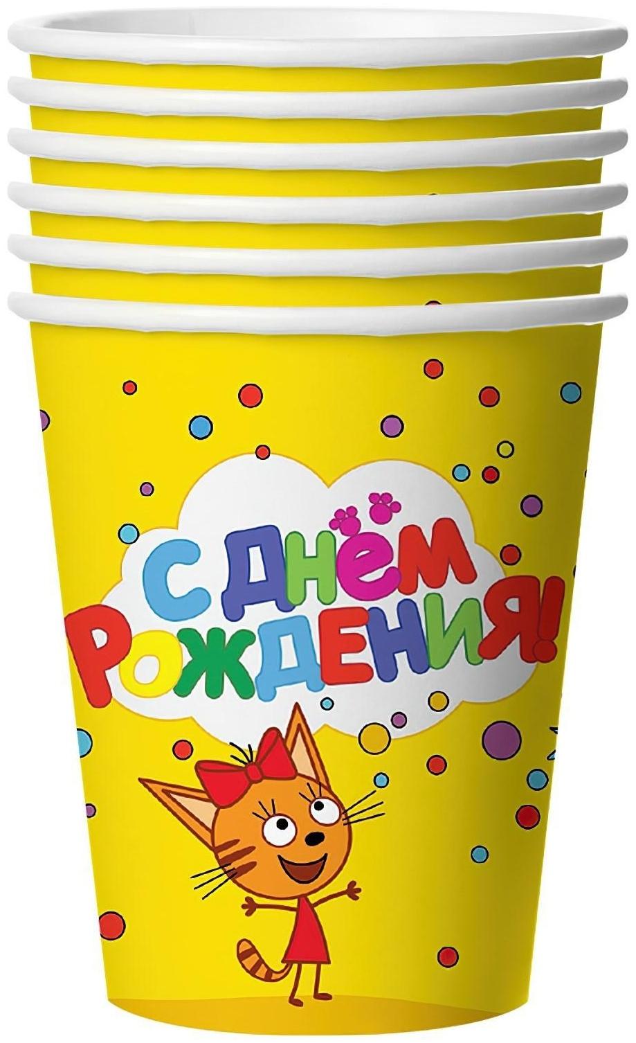 Стакан бумажный «Три кота: С днём рождения!», жёлтый, 6 штук, 250 мл