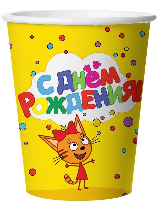 Стакан бумажный «Три кота: С днём рождения!», жёлтый, 6 штук, 250 мл
