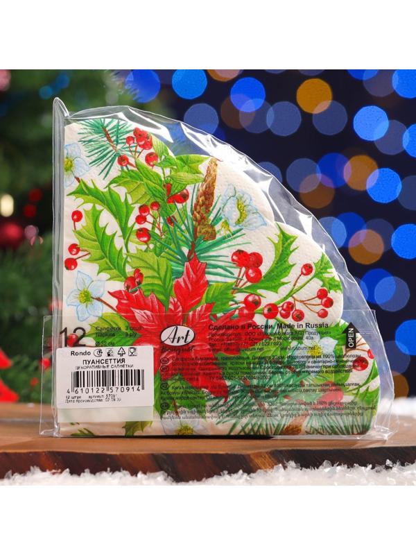 Салфетки бумажные Art Bouquet Rondo 