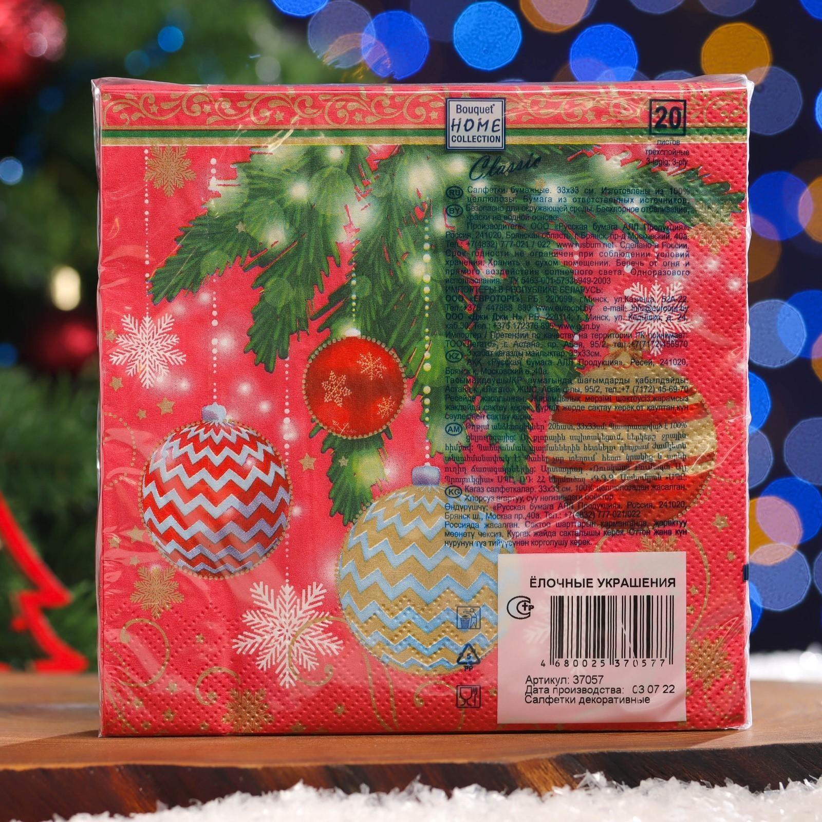 Салфетки бумажные  Home Classic 