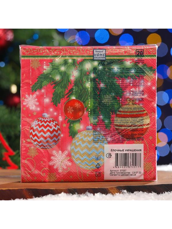 Салфетки бумажные  Home Classic 