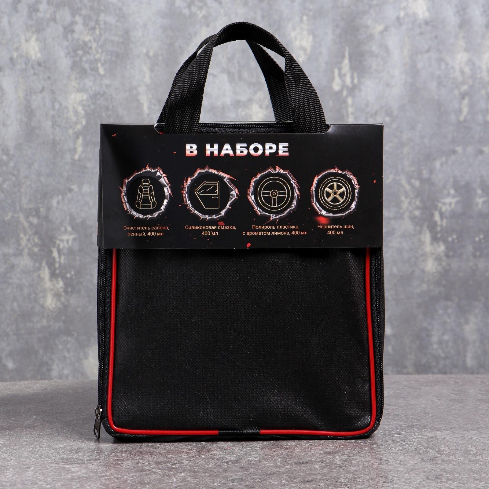 Подарочный набор для ухода за авто 