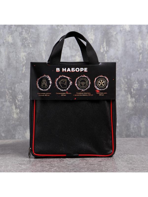 Подарочный набор для ухода за авто 