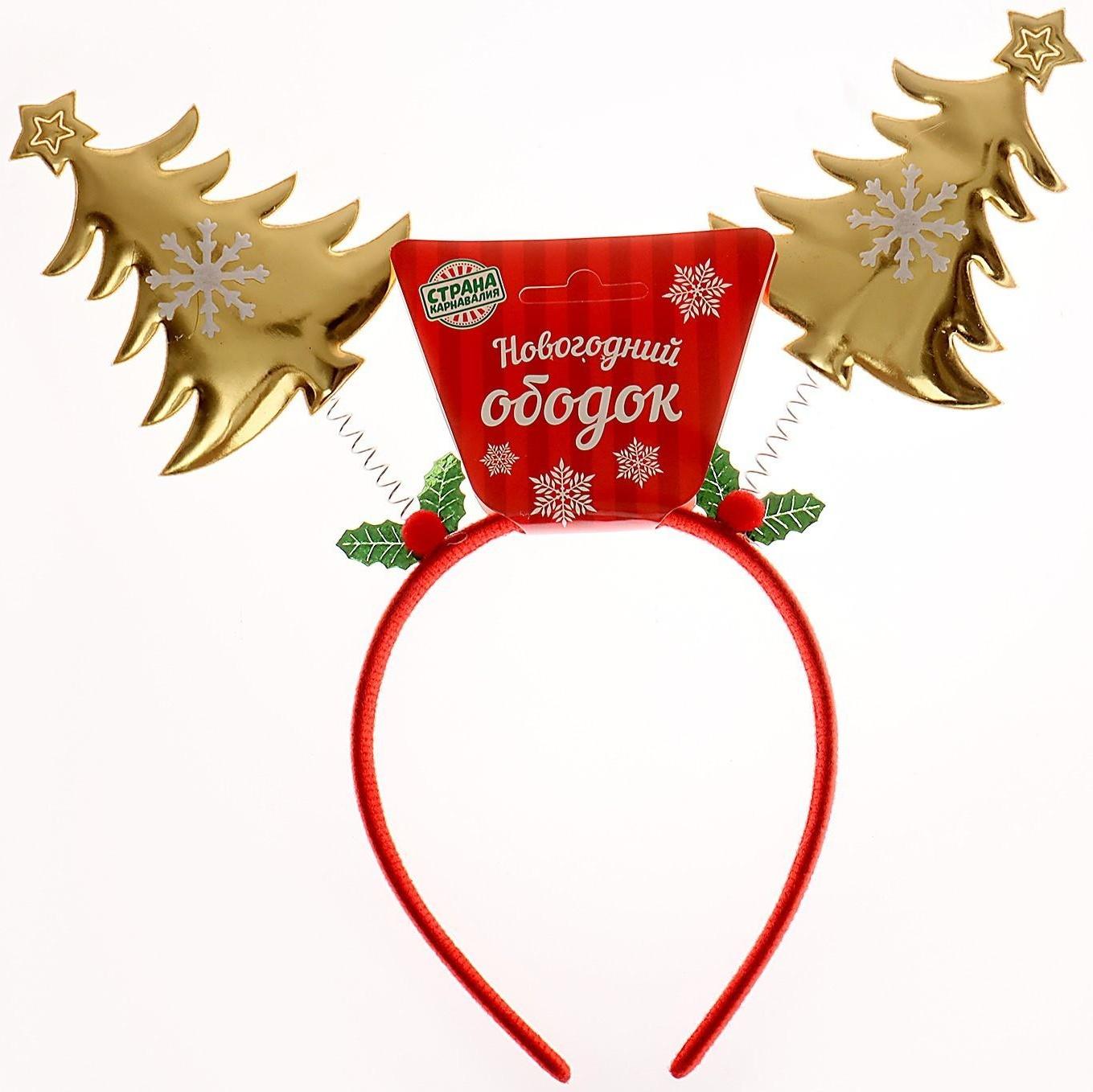 Карнавальный ободок «Ёлочки»