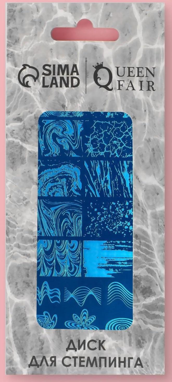 Диск для стемпинга металлический «Узор», 12 × 6 см