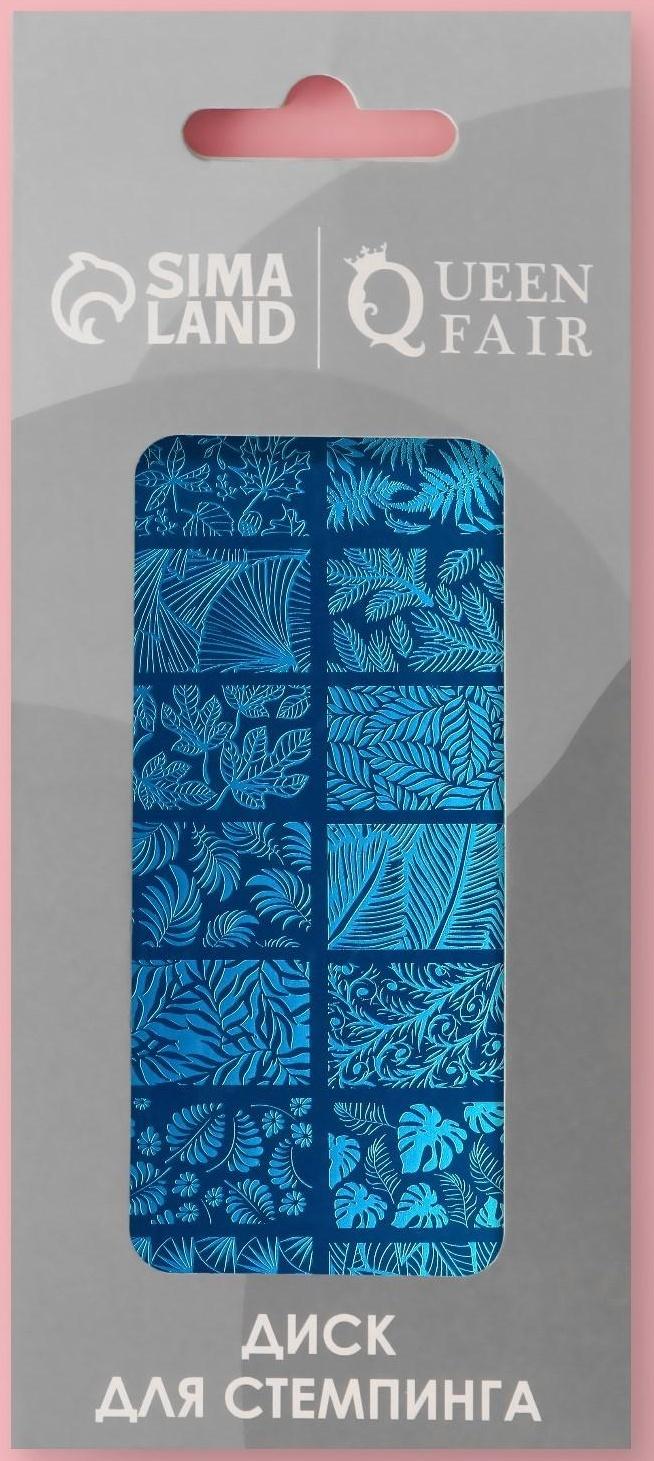 Диск для стемпинга металлический «Листочки», 12 × 6 см