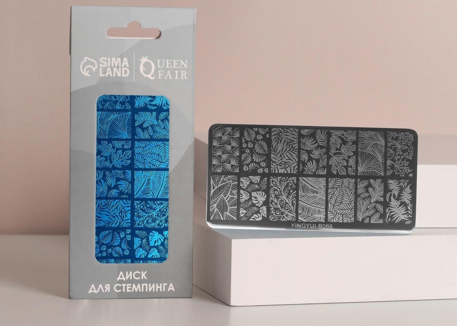 Диск для стемпинга металлический «Листочки», 12 × 6 см