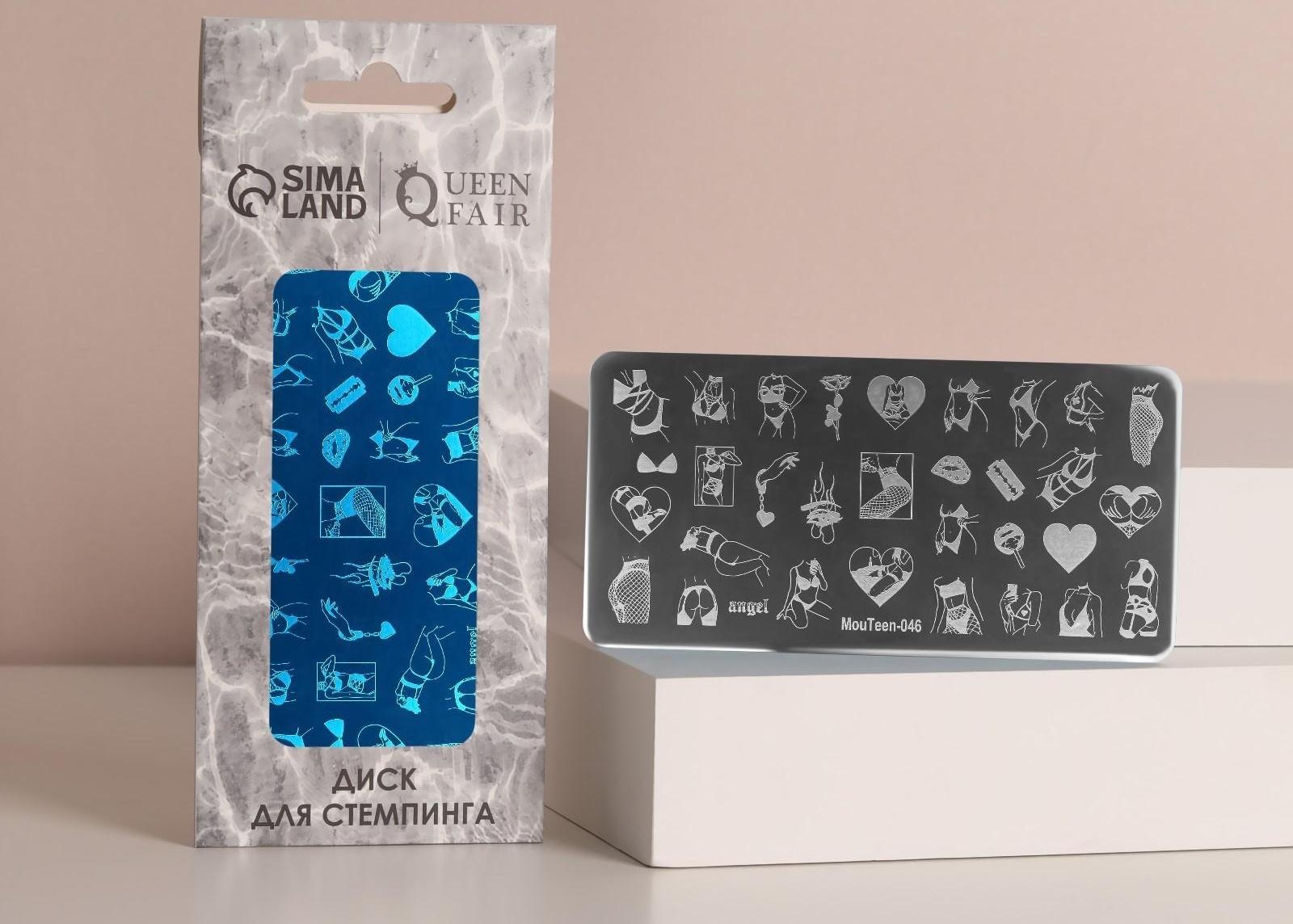 Диск для стемпинга металлический «Силуэт», 12 × 6 см