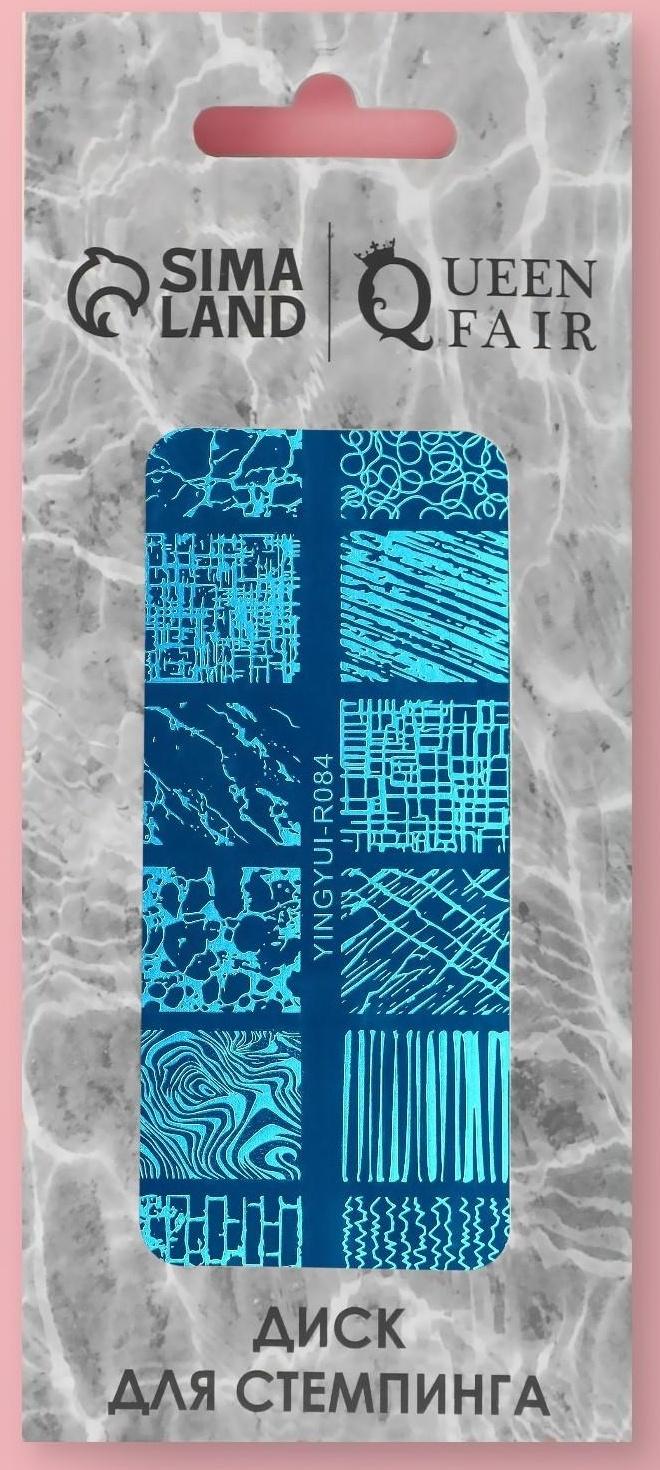 Диск для стемпинга металлический «Lines», 12 × 6 см