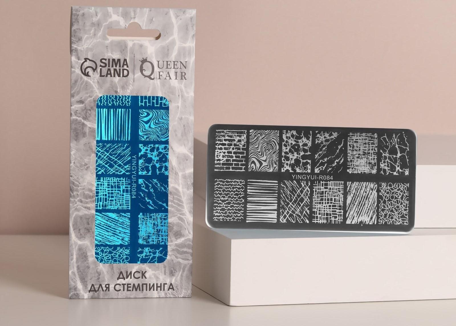 Диск для стемпинга металлический «Lines», 12 × 6 см