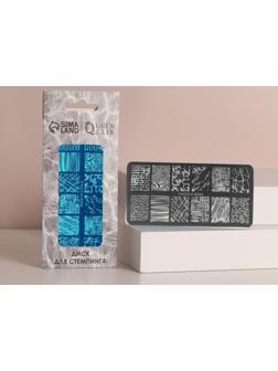 Диск для стемпинга металлический «Lines», 12 × 6 см