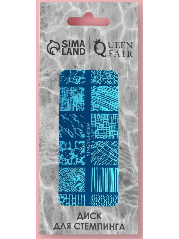 Диск для стемпинга металлический «Lines», 12 × 6 см