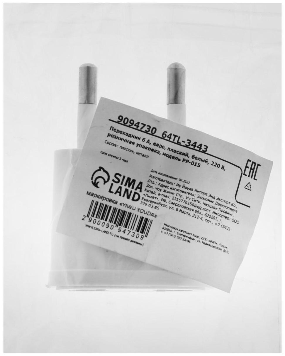 Переходник с американской вилки на евророзетку, плоский, 6 А, белый, 220 В