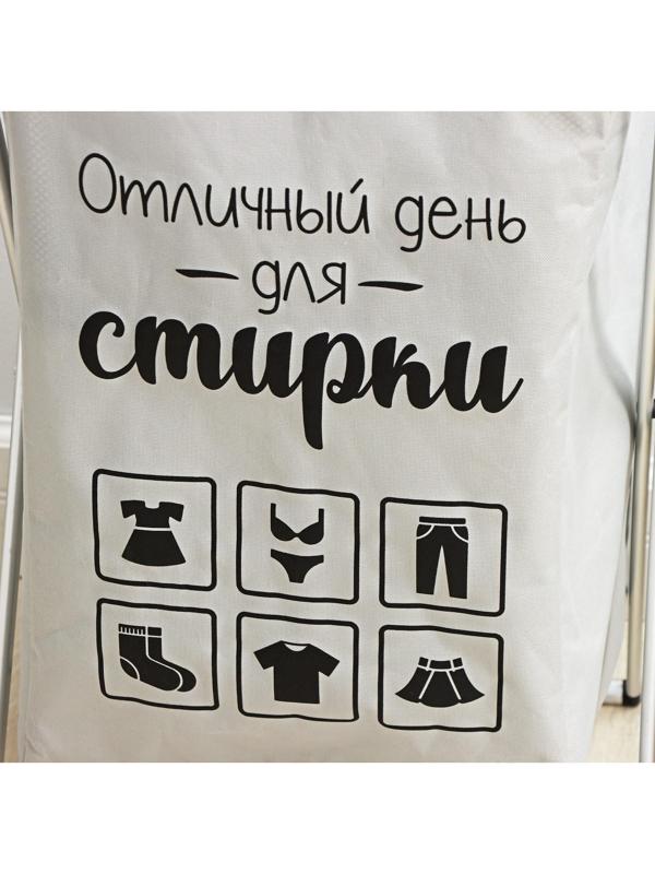 Корзина для белья складная Доляна «День стирки», 35×45 см, цвет серый